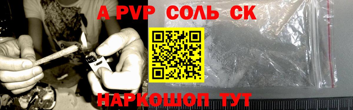 APVP Crystall Красноармейск