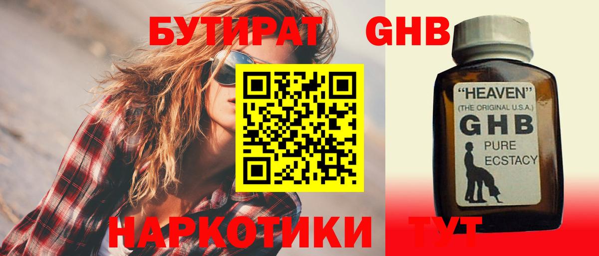 Бутират оксана  Вход с VPN  Красноармейск 