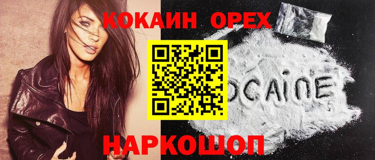 Красноармейск  Кокаин Перу  Вход с VPN 