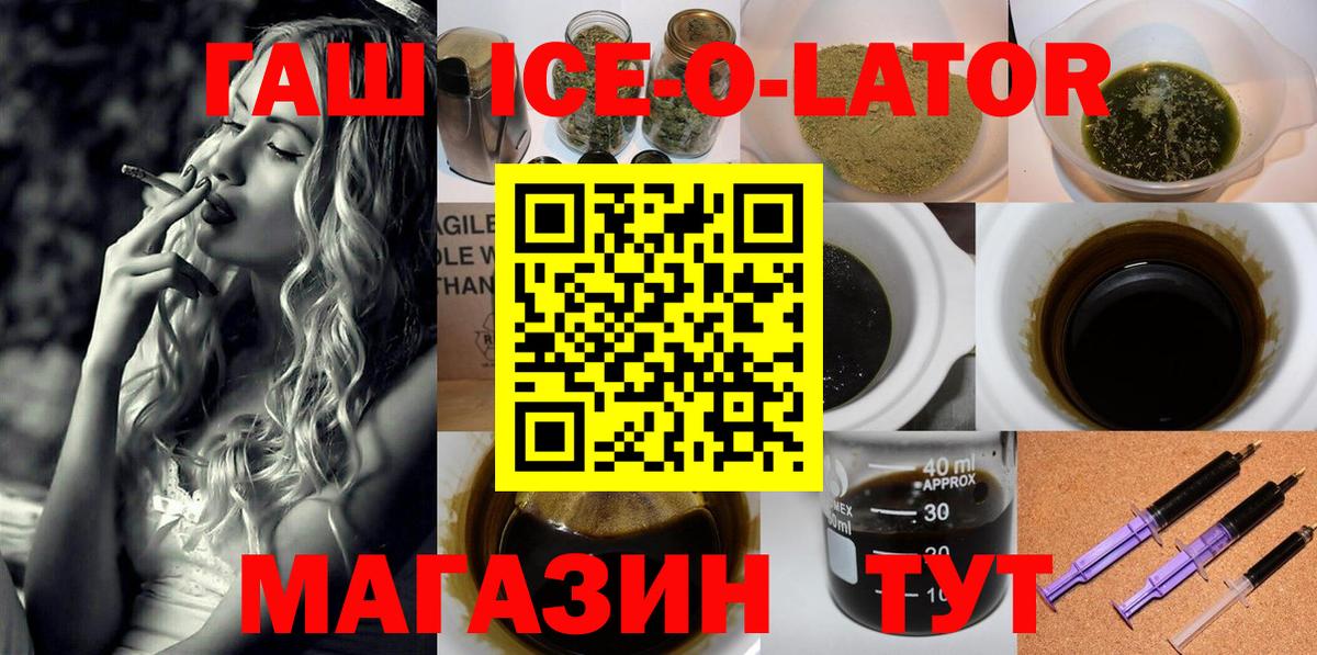 ГАШИШ 40% ТГК Красноармейск