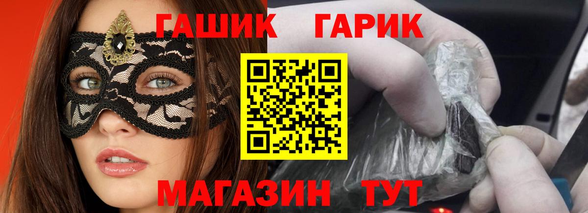 ГАШ хэш  Вход с VPN  Гашиш  даркнет сайт  Красноармейск  Гашиш Premium 