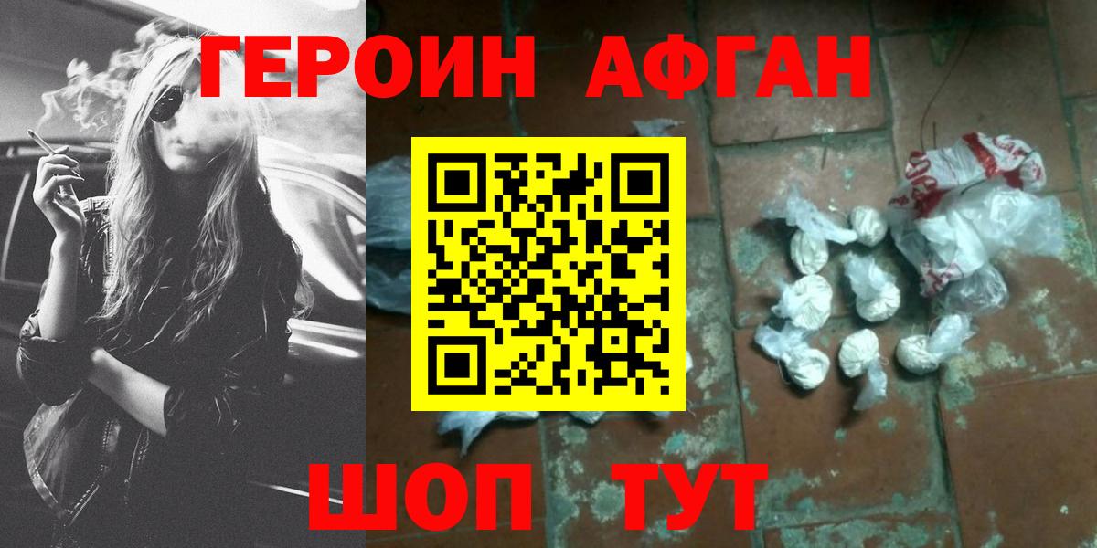 Красноармейск  ГЕРОИН Heroin  ГЕРОИН  Вход с VPN 