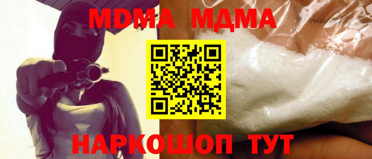 ГАШИШ  Вход с VPN  Канабис  Красноармейск  Меф   MDMA  ЭКСТАЗИ 