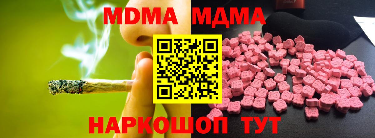 MDMA Molly  МДМА crystal  Красноармейск  Вход с VPN 
