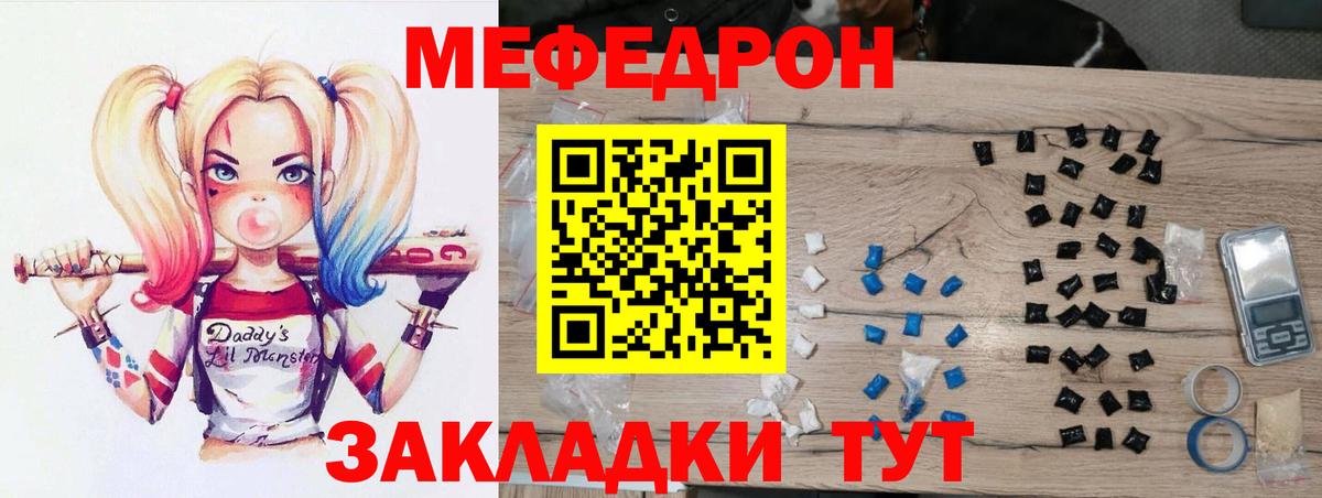 Меф 4 MMC  Меф  МЕФ кристаллы  МЯУ-МЯУ  Красноармейск  Вход с VPN 