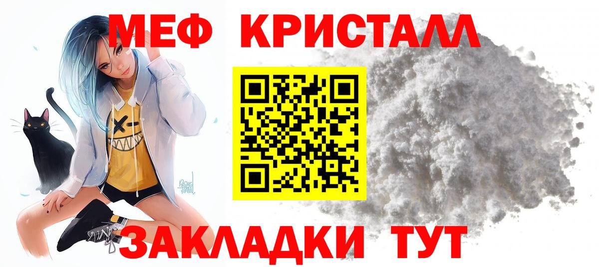 Меф  Красноармейск