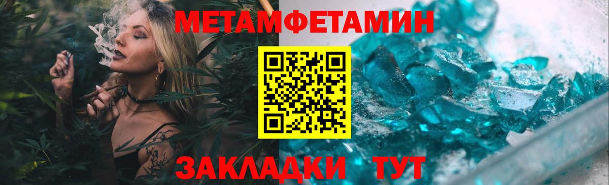 Метамфетамин витя  Метамфетамин витя  Вход с VPN  Красноармейск 