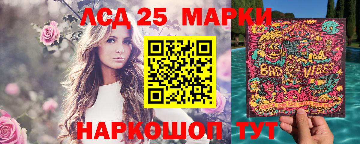 Марки NBOMe 1,5мг  Вход с VPN  Наркотические марки  Красноармейск 
