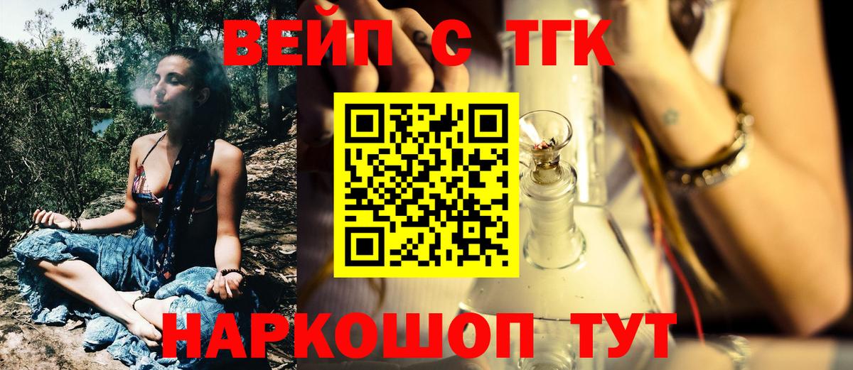 ТГК гашишное масло Красноармейск