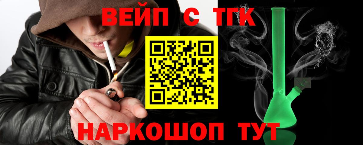ТГК жижа  Вход с VPN  Красноармейск 